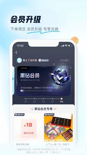 饿了么app下载最新版安卓版