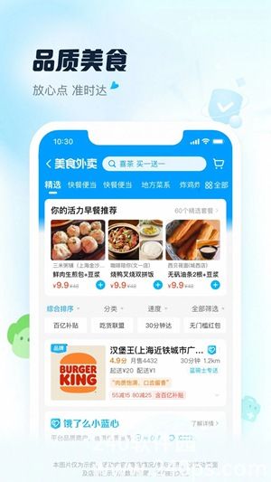 饿了么app下载最新版