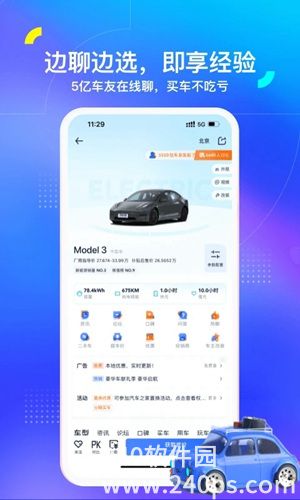 汽车之家app下载最新版苹果ios