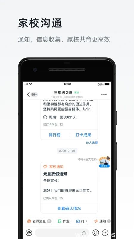 企业微信app下载安装