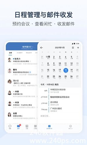 企业微信app下载安装教育版ios