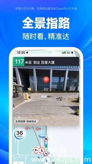 百度地图app下载官方免费下载最新版ios