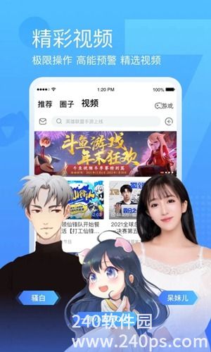 斗鱼下载官方app安装