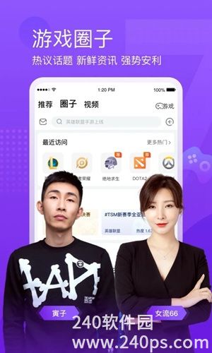 斗鱼下载官方app