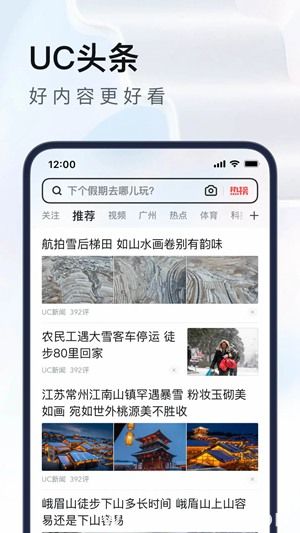 UC浏览器下载官方版