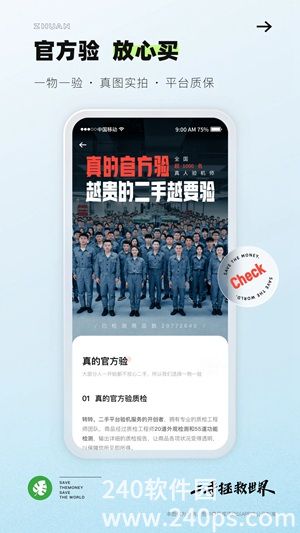 转转app下载安卓版