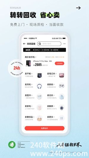 转转app下载最新版安装