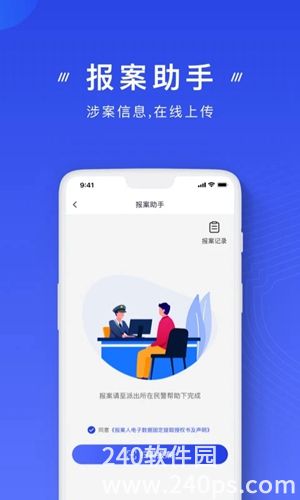 国家反诈中心app下载最新版安装