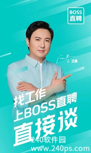 Boss直聘下载