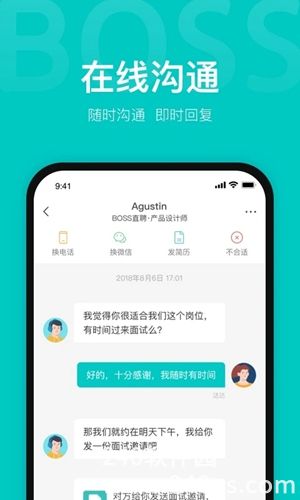 Boss直聘下载app安卓版