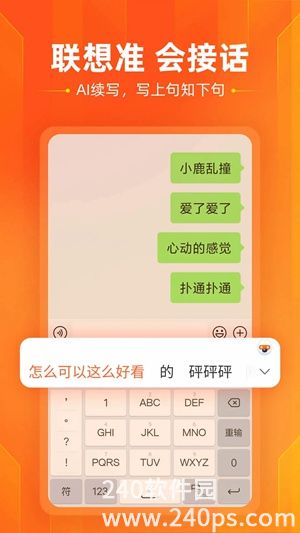 搜狗输入法下载安装最新版ios