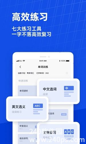 百词斩app下载苹果版