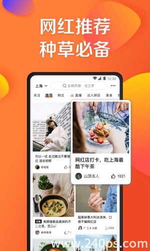 大众点评app官方下载苹果版ios