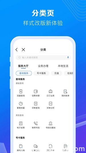 中国移动下载安装app安卓版