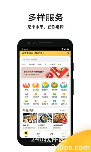 美团外卖手机app最新版下载