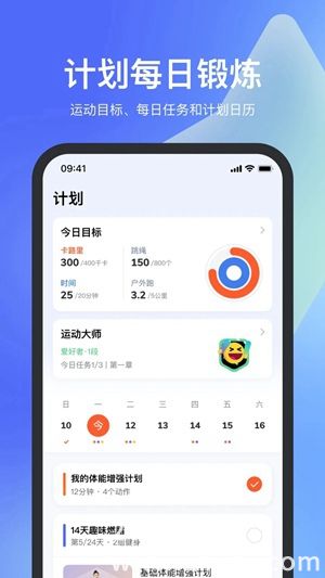 天天跳绳app下载官方最新版