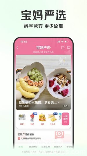 叮咚买菜app官方下载