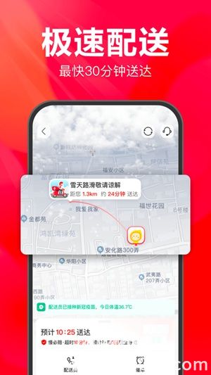 永辉生活超市app手机版下载安装