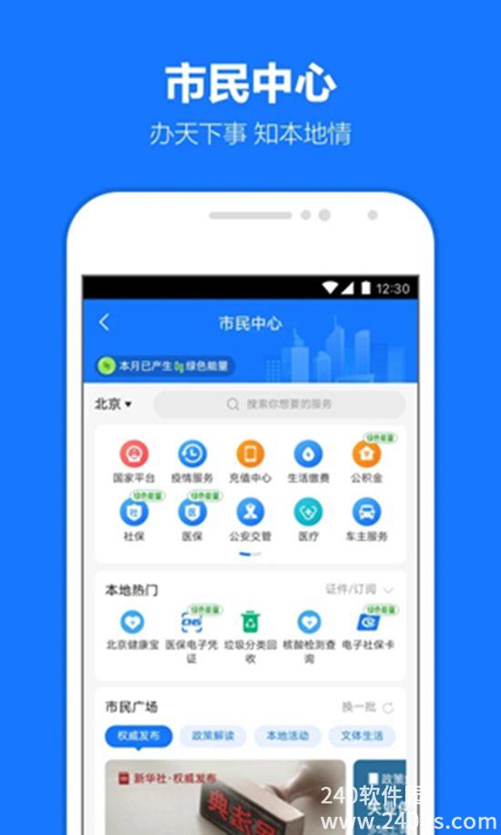 支付宝app下载安装官方免费下载花呗ios