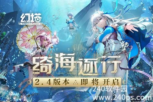 幻塔下载最新版2022