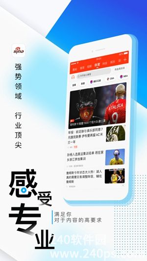 新浪新闻app下载安装2023