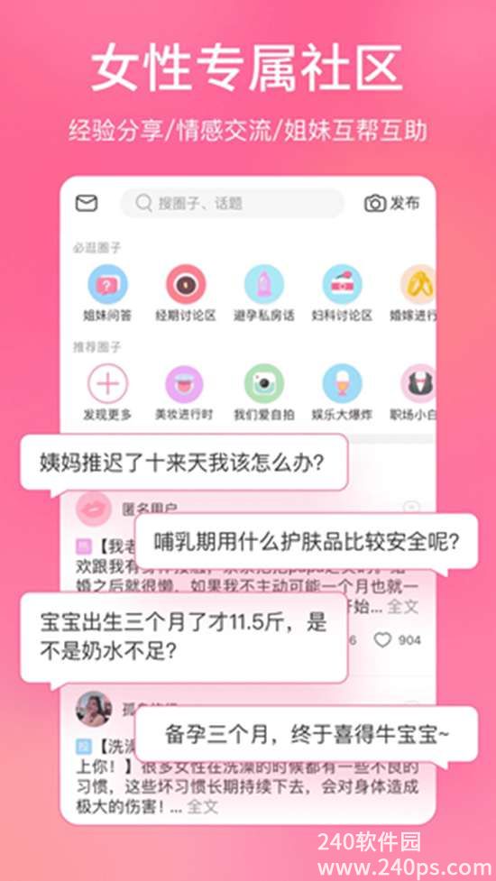 美柚app下载官方下载安卓版