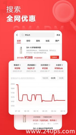 什么值得买app免费下载安装2022最新版安装