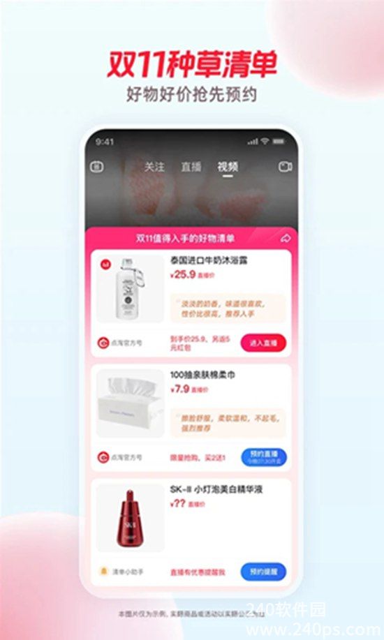 点淘app正版下载安装