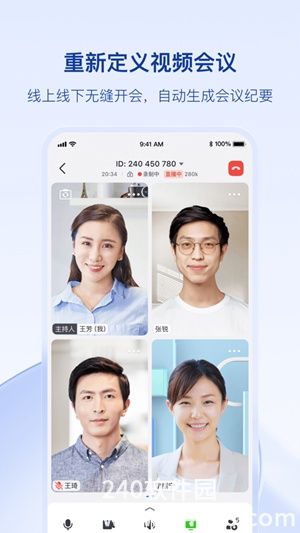 飞书app下载安装最新版2023