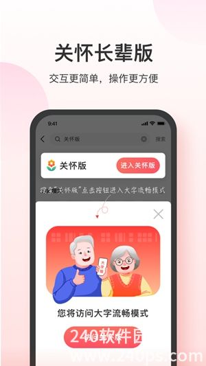 叮当快药手机app官方版免费安装下载