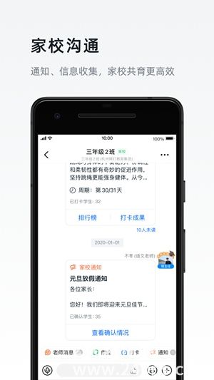 钉钉app下载官方下载安卓版免费