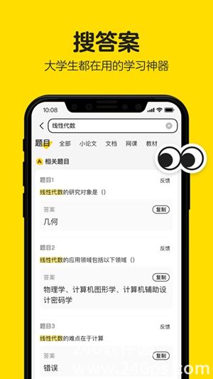 不挂科app免费版下载2023