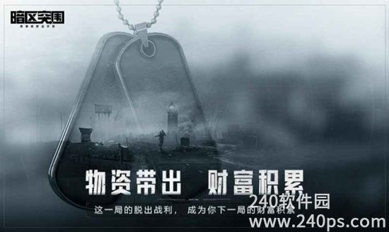 暗区突围2023最新版