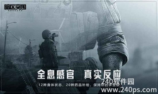 暗区突围2023最新版下载安装