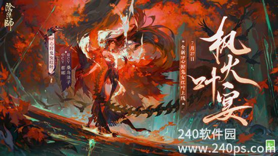 阴阳师2022最新版