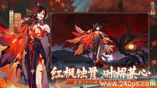 阴阳师2022最新版下载