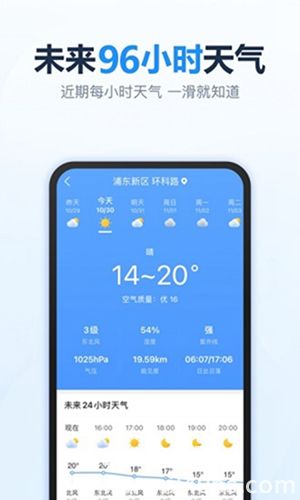 天天天气预报下载2023最新版下载