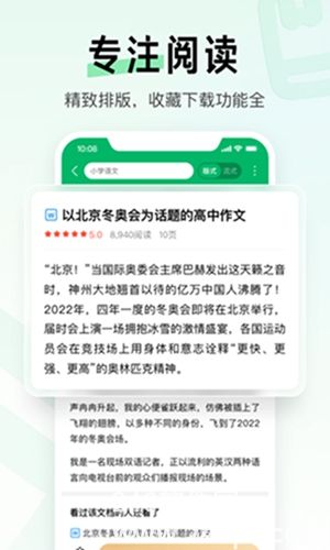 百度文库下载2023安卓最新版最新版