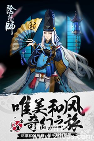 阴阳师下载2023安卓最新版