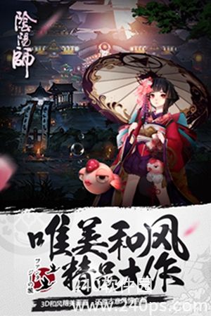 阴阳师下载2023安卓最新版精简版