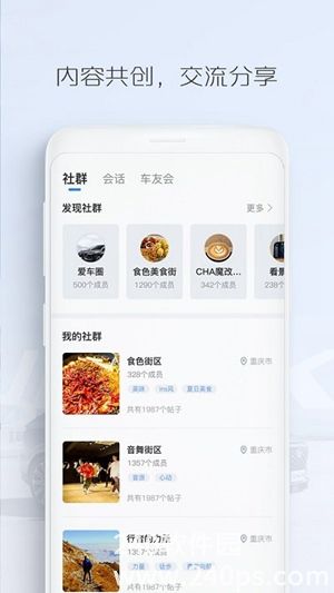 长安汽车app