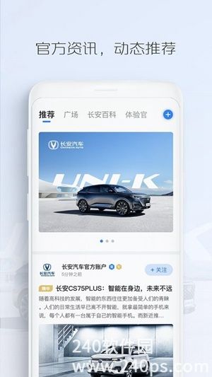 长安汽车app官方下载