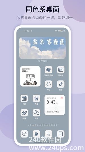 万能小组件下载2023