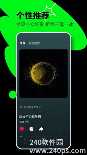 汽水音乐app