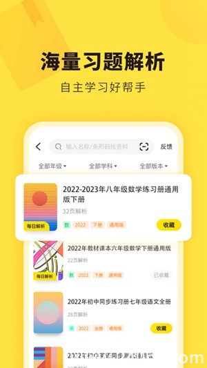 快对手机版2023下载