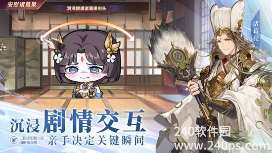 三国志幻想大陆手游官方