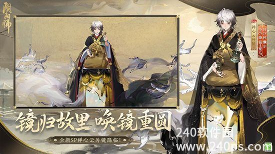 阴阳师手游