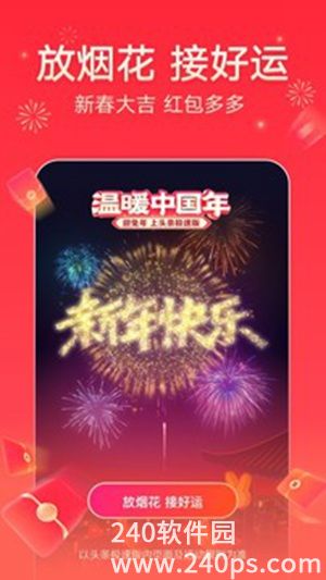 今日头条极速版红包版2023