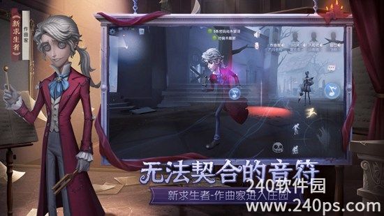 第五人格下载