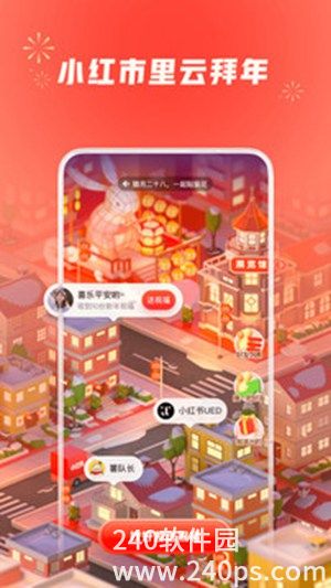 小红书app下载安装免费正版2023